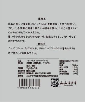 薄荷茶 (個包装)