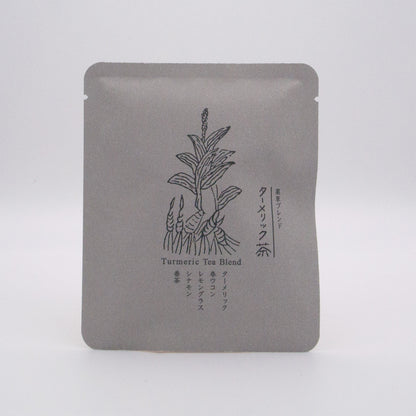 ターメリック茶 (個包装)