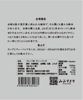 当帰葉茶 (個包装)